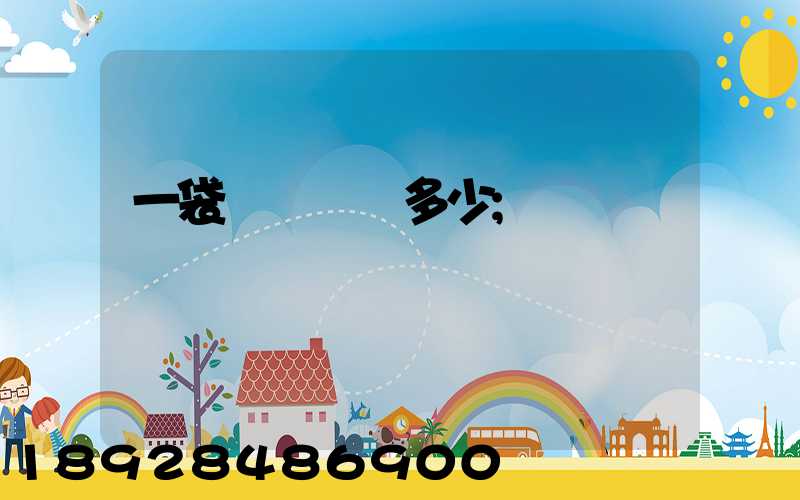 一袋貓糧運費多少