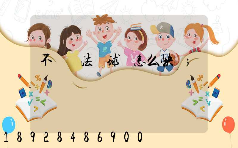 不銹鋼法蘭球閥怎么快遞