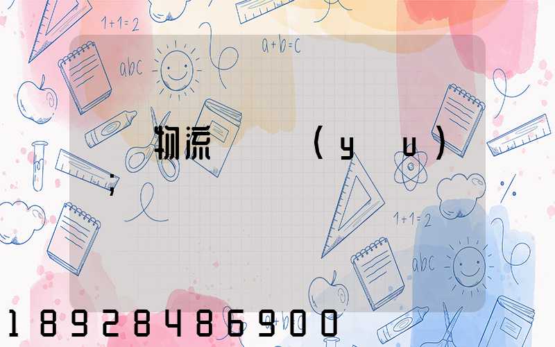 國內物流運輸優(yōu)勢