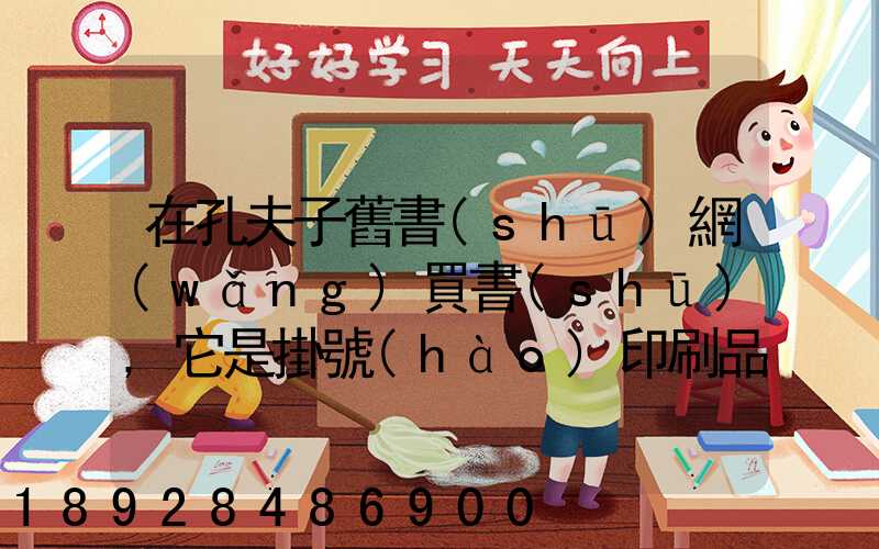 在孔夫子舊書(shū)網(wǎng)買書(shū),它是掛號(hào)印刷品,這個(gè)什么意思,和快遞有什么區(qū)別嗎...