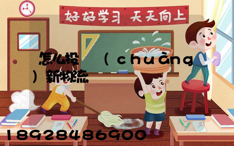 怎么投訴創(chuàng)新物流