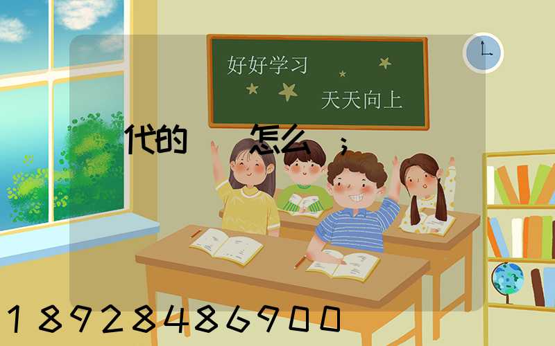 時代的貨車怎么樣