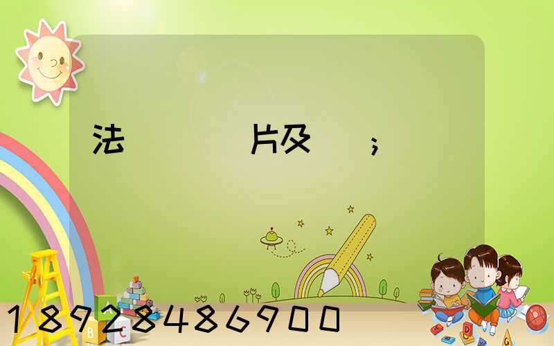 法蘭閘閥圖片及報價