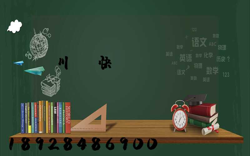 漢川順豐快遞電話(huà)