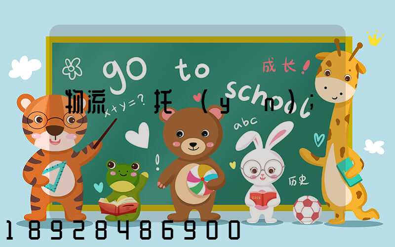 物流專線托運(yùn)