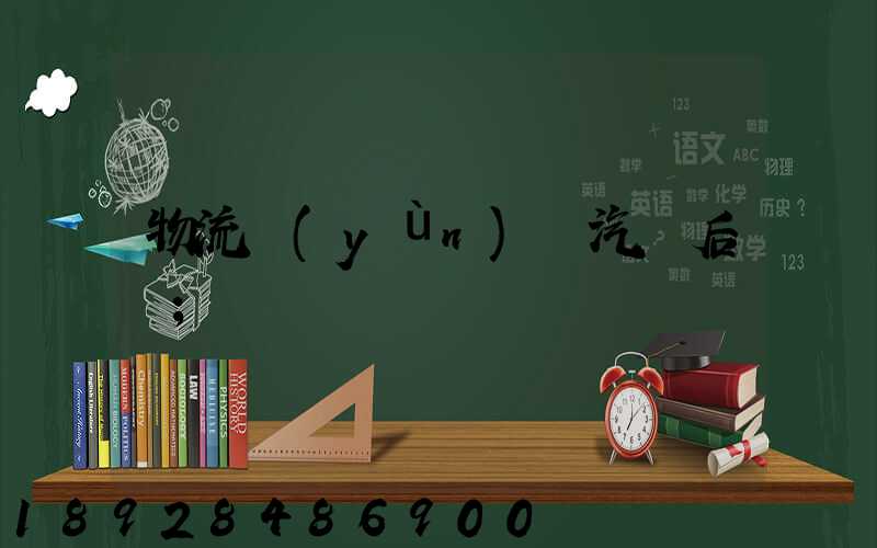 物流運(yùn)輸汽車后橋
