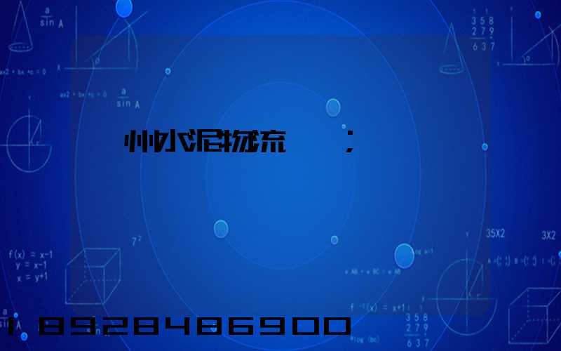 蘇州水泥物流運輸