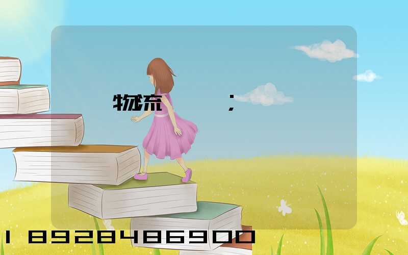貨運物流運輸單