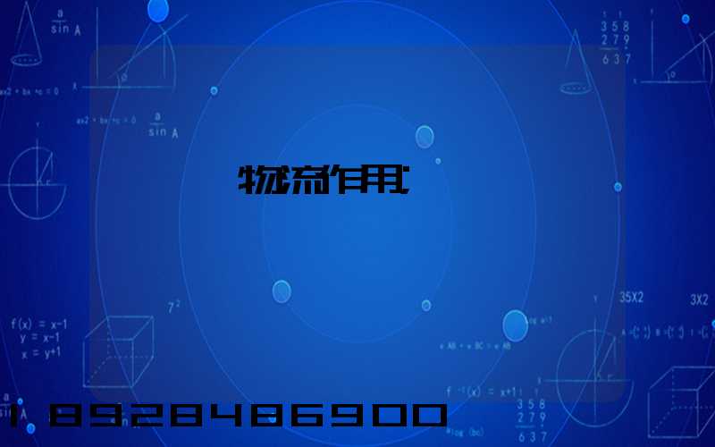 運輸對物流作用
