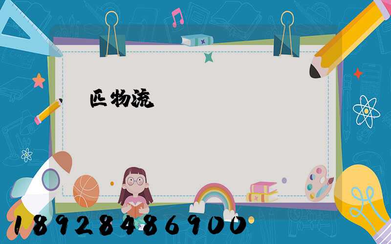 馬匹物流運(yùn)輸